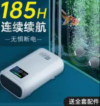 在飛比找樂天市場購物網優惠-空氣幫浦 魚缸打氣 增氧幫浦 魚缸氧氣泵充電增氧機沖氧泵鋰電