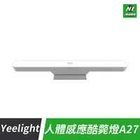 在飛比找樂天市場購物網優惠-小米有品 Yeelight 易來 人體感應 酷斃燈 A27 