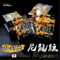 在飛比找momo購物網優惠-【AMIKA】暴力猿 微量碳纖分子 超耐磨 尼龍線(極柔軟 