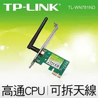 在飛比找蝦皮商城優惠-TP-LINK TL-WN781ND 150M PCI Ex