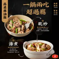 在飛比找蝦皮商城優惠-【大成食品】高粱麻油雞 (500g/包) 多包組 高粱 雞腿