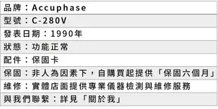 【9S Accuphase】【極美】(現貨) C-280V 前級擴大機『保固更勝公司貨』