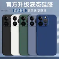 在飛比找蝦皮購物優惠-直邊液態防摔保護殼 適用 OPPO R11 R11S R11