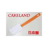 在飛比找遠傳friDay購物優惠-日本CAKELAND攪拌刮刀