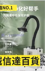 折扣價✅焊接煙塵凈化器 烙鐵煙霧過濾器 激光打標機 焊錫吸煙機 除塵