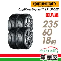 在飛比找momo購物網優惠-【Continental 馬牌】輪胎 馬牌 LXSPORT 