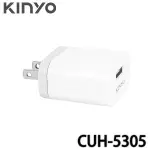 【3CTOWN】含稅附發票 KINYO 金葉 CUH-5305 單孔USB充電器 電源轉換器 豆腐頭