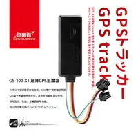 在飛比找樂天市場購物網優惠-【299超取免運】L9c 征服者『GS-100 X1』4G超