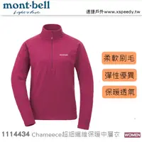 在飛比找蝦皮購物優惠-日本 mont-bell 1114434 CHAMEECE 