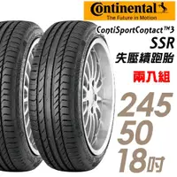 在飛比找ETMall東森購物網優惠-【Continental 馬牌】ContiSportCont