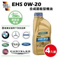 在飛比找momo購物網優惠-【RAVENOL 日耳曼】EHS SAE 0W-20 SP 