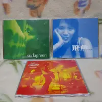 在飛比找蝦皮購物優惠-蘇打綠cd=飛魚+Believe in Music+空氣中的