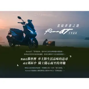 光陽 RomaGT 180 TCS 七期 SA35AN 送千萬險 全新車 KYMCO【Buybike購機車】
