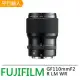 FUJIFILM GF110mmF2 R LM WR*(平行輸入)-送強力大清潔組+專用拭鏡筆等好禮