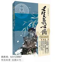 在飛比找露天拍賣優惠-書 壬生義士傳 淺田次郎 著 2015-2-1 重慶出版