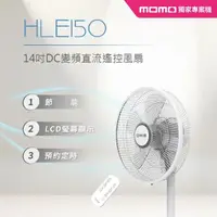 在飛比找momo購物網優惠-【DIKE】14吋DC智能變頻直流遙控風扇(HLE150WT