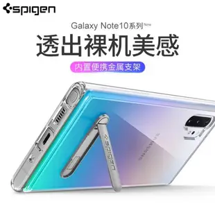 【便攜好殼】Spigen 適用于三星note10 +plus手機殼Note 10保護套防摔透明硅膠全包帶支架plus新款男女潮創意