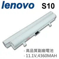 在飛比找Yahoo!奇摩拍賣優惠-LENOVO S10 6芯 日系電芯 電池 1BTIZZZ0