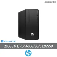在飛比找momo購物網優惠-【HP 惠普】R5六核微型直立式商用電腦(285G8 MT/