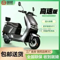 在飛比找蝦皮購物優惠-國威電動車高速電摩72V電動摩托車成人兩輪踏板大功率電瓶車外