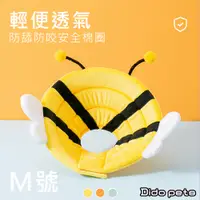 在飛比找PChome24h購物優惠-【Dido Pets】卡通造型伊莉莎白圈 寵物防舔咬頭套-M