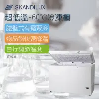 在飛比找momo購物網優惠-【SKANDILUX斯肯特】丹麥超低溫-60℃冷凍櫃(LTW