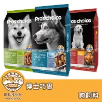 在飛比找蝦皮商城精選優惠-博士巧思 狗主食 狗飼料 狗糧 狗乾糧 成犬 幼犬 1.5k