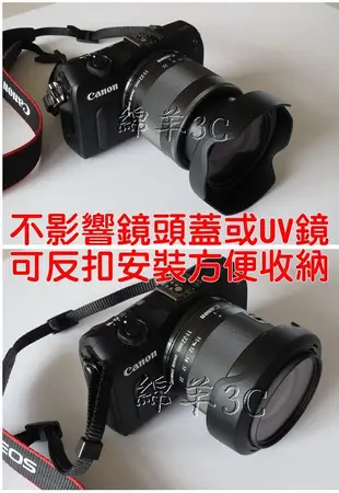 Canon EF-M 11-22mm EW-60E 鏡頭遮光罩 EOS M M2 M3 M5 M6 M10 M100