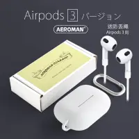 在飛比找蝦皮商城優惠-airpods pro 3代 保護套 防摔 矽膠 加厚 2m