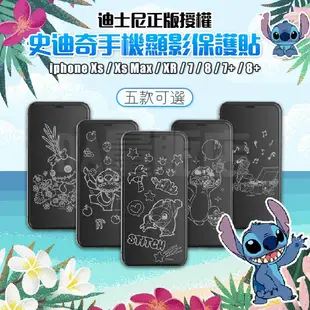 iphone 顯影鋼化玻璃貼 迪士尼正版授權 史迪奇 手機顯影保護貼 滿版玻璃貼 螢幕保護貼 顯影膜 玻璃貼