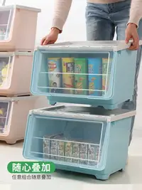在飛比找樂天市場購物網優惠-前開式收納箱 前開式兒童玩具收納箱櫃子家用塑料翻蓋零食斜口整