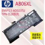 全新惠普 HP ENVY13-AD023TU AD024 AB06XL 921438-855 TPN-I128 原廠電池