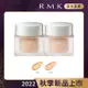 RMK 水凝美肌粉霜 30g(2色任選)