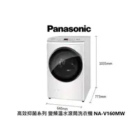 在飛比找蝦皮商城優惠-Panasonic 國際牌 16公斤 高效抑菌變頻溫水洗脫滾