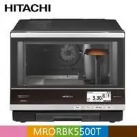 在飛比找PChome24h購物優惠-HITACHI 日立 過熱水蒸氣烘焙微波爐 MRORBK55