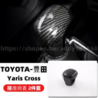 在飛比找蝦皮商城精選優惠-2023-2024 Yaris Cross 專用 水轉印 卡