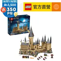 在飛比找PChome24h購物優惠-LEGO樂高 哈利波特系列 71043 Hogwarts C