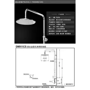 TOTO恆溫淋浴水龍頭日本原裝進口TMGG40E花灑套服DM911CS升降