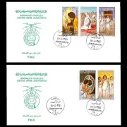 LIBYA 1985 Gaddafi Pilgrimage to Mecca Islam Quran KSA Hajj (2 FDC)