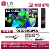 在飛比找蝦皮商城優惠-LG樂金 OLED48C3PSA OLED evo 4K A