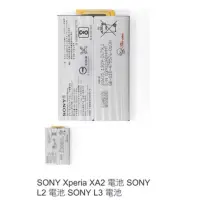 在飛比找蝦皮購物優惠-SONY Xperia XA2 電池 SONY L2 電池 