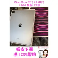 在飛比找蝦皮購物優惠-當日出貨❤️ 西門町彤彤手機店❤️Apple 蘋果 iPad