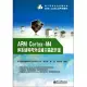 ARM Cortex-M4體系結構與外設接口實戰開發