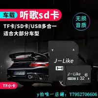 在飛比找Yahoo!奇摩拍賣優惠-熱銷 記憶卡汽車載SD卡高速2021新歌高音質車用音樂tf大