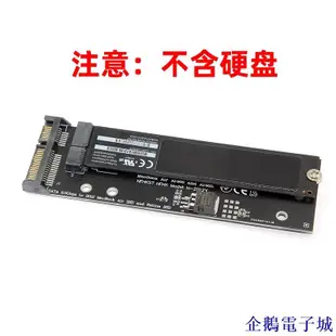 溜溜雜貨檔電腦配件適用 2012蘋果硬碟APPLE AIR PRO A1465 A1466 SSD固態硬碟轉接卡