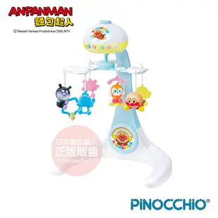 ANPANMAN 麵包超人-麵包超人 寶寶乖乖睡～安撫音樂投影床鈴 (0個月以上) (9.5折)