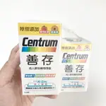 善存 成人綜合維他命錠100粒+30粒