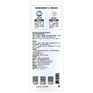 OGUMA水美媒秘之湧水美媒160ml