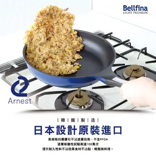 Arnest Bellfina 28cm 瓦斯用高導熱不沾炒鍋 鍋深8.5cm 輕量不沾鍋