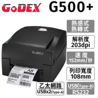 在飛比找PChome24h購物優惠-GoDEX G500+ 熱感式+熱轉式(兩用) 203DPI